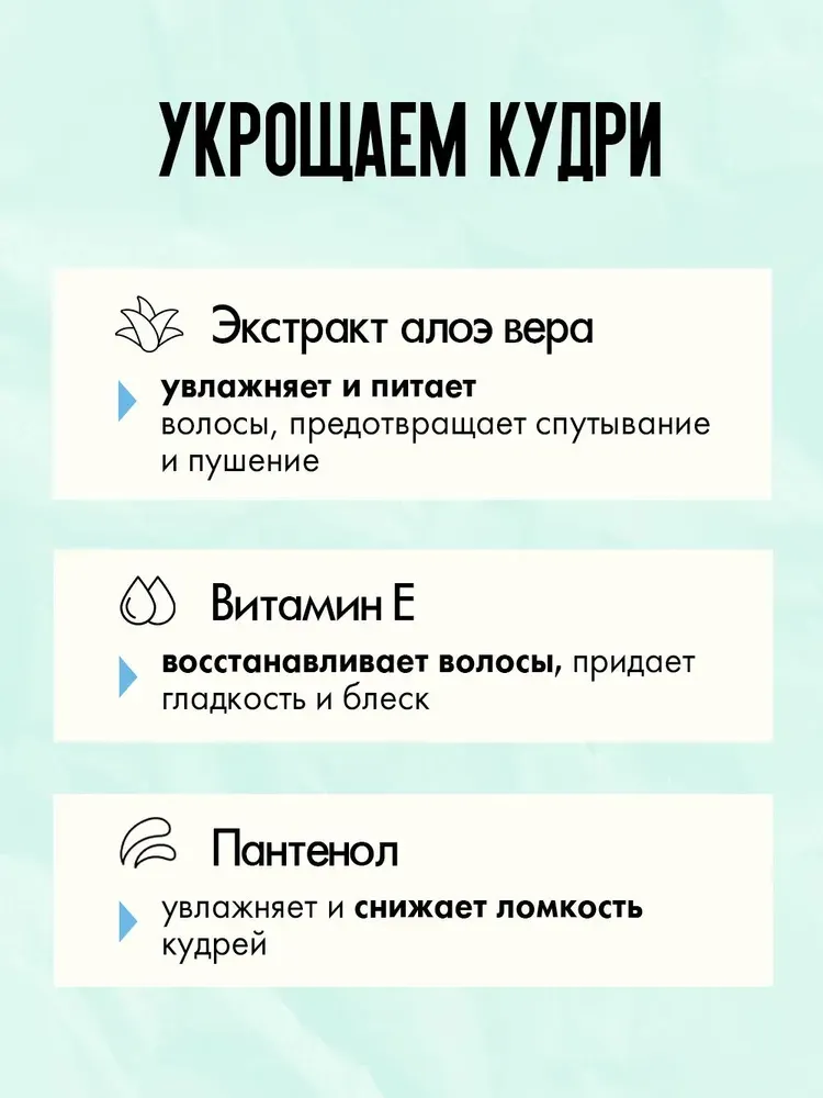 Гель для укладки волос Кудрявый метод Для укладки кудрявых волос сильной фиксации / KM030 (300мл) — фото 4