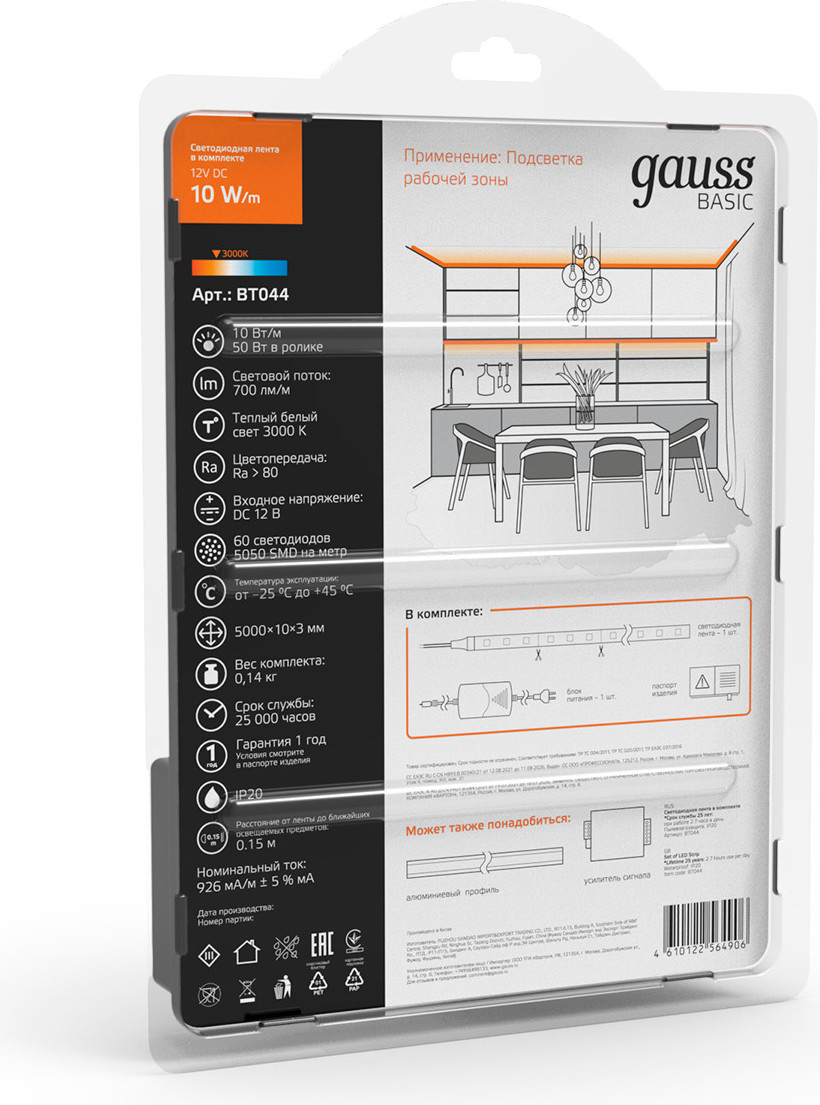 Светодиодная лента Gauss Basic BT044 — фото 6