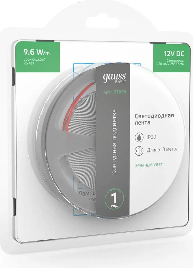 Светодиодная лента Gauss Basic BT068 — фото 3