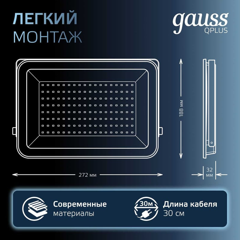 Прожектор Gauss Qplus 690511100 — фото 5