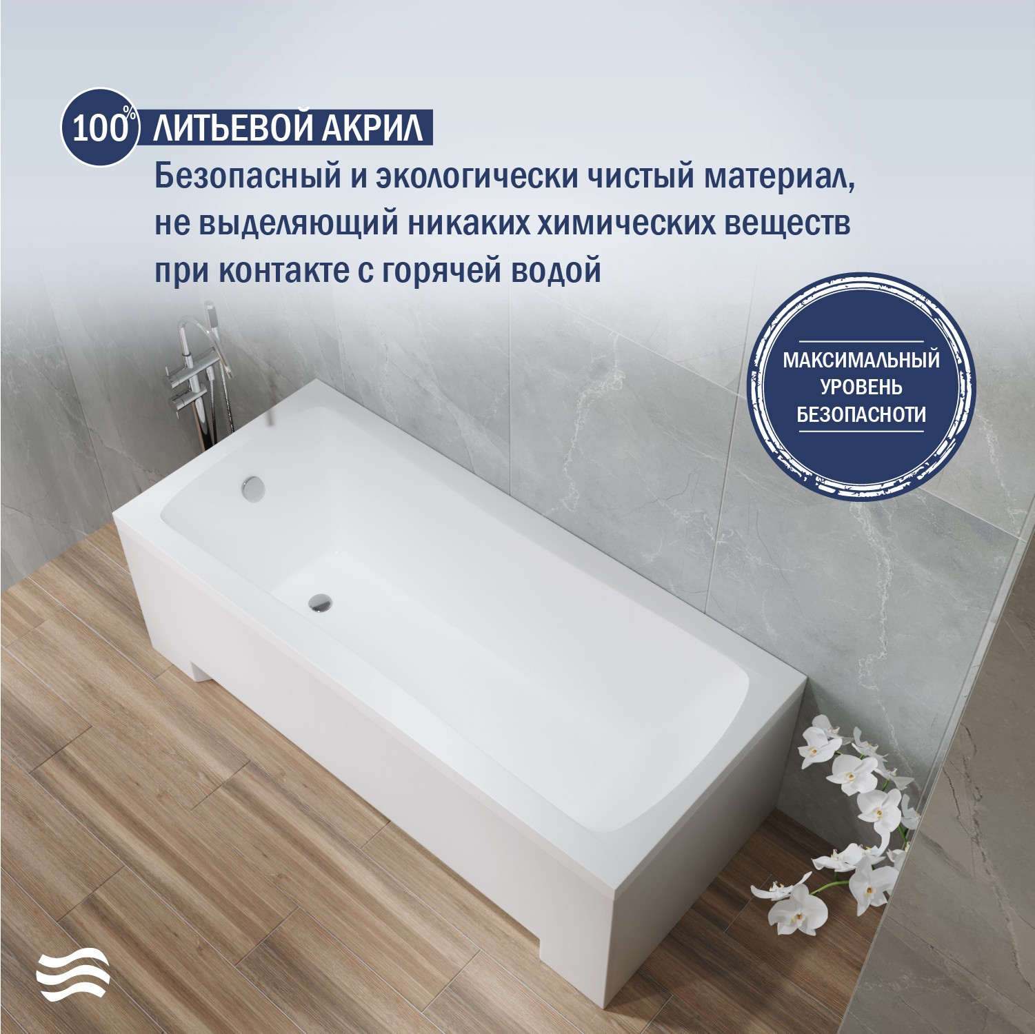 Ванна акриловая Lauter Bianca 150 / 21207150 (с ножками и сифоном 21Y11020 хром) — фото 5
