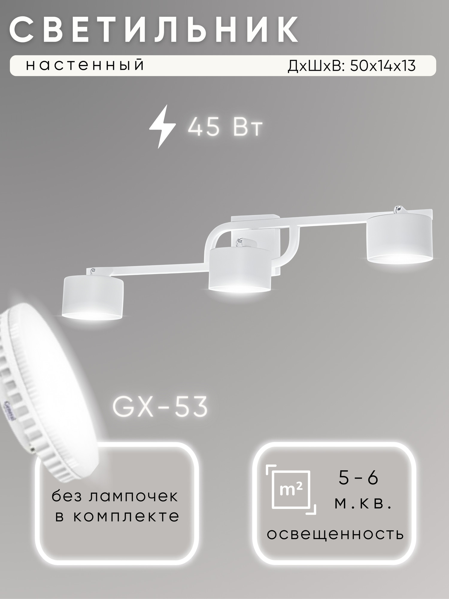 Бра Aitin-Pro H59218/3 (белый)