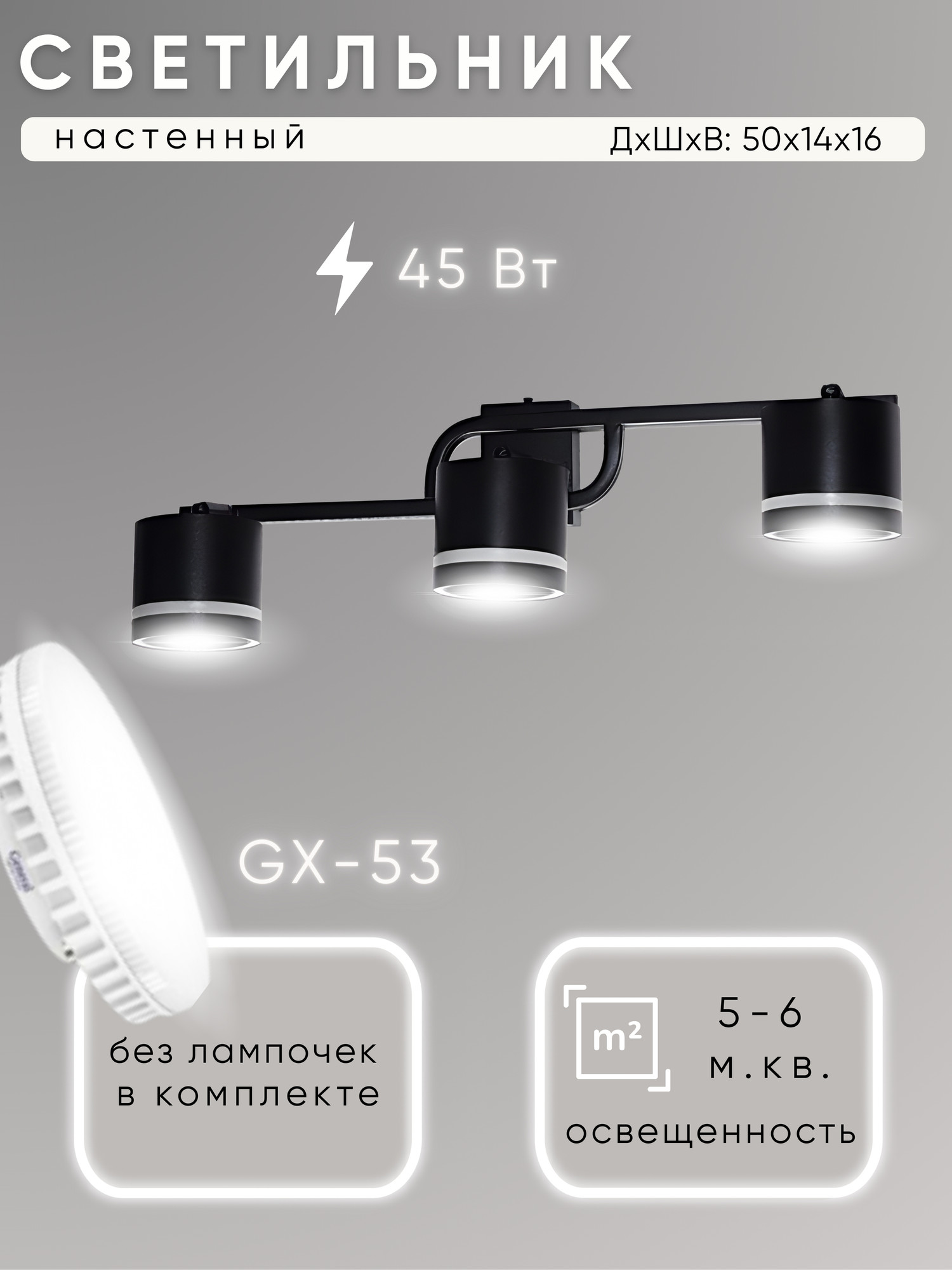 Бра Aitin-Pro H59218/3A1 (черный)