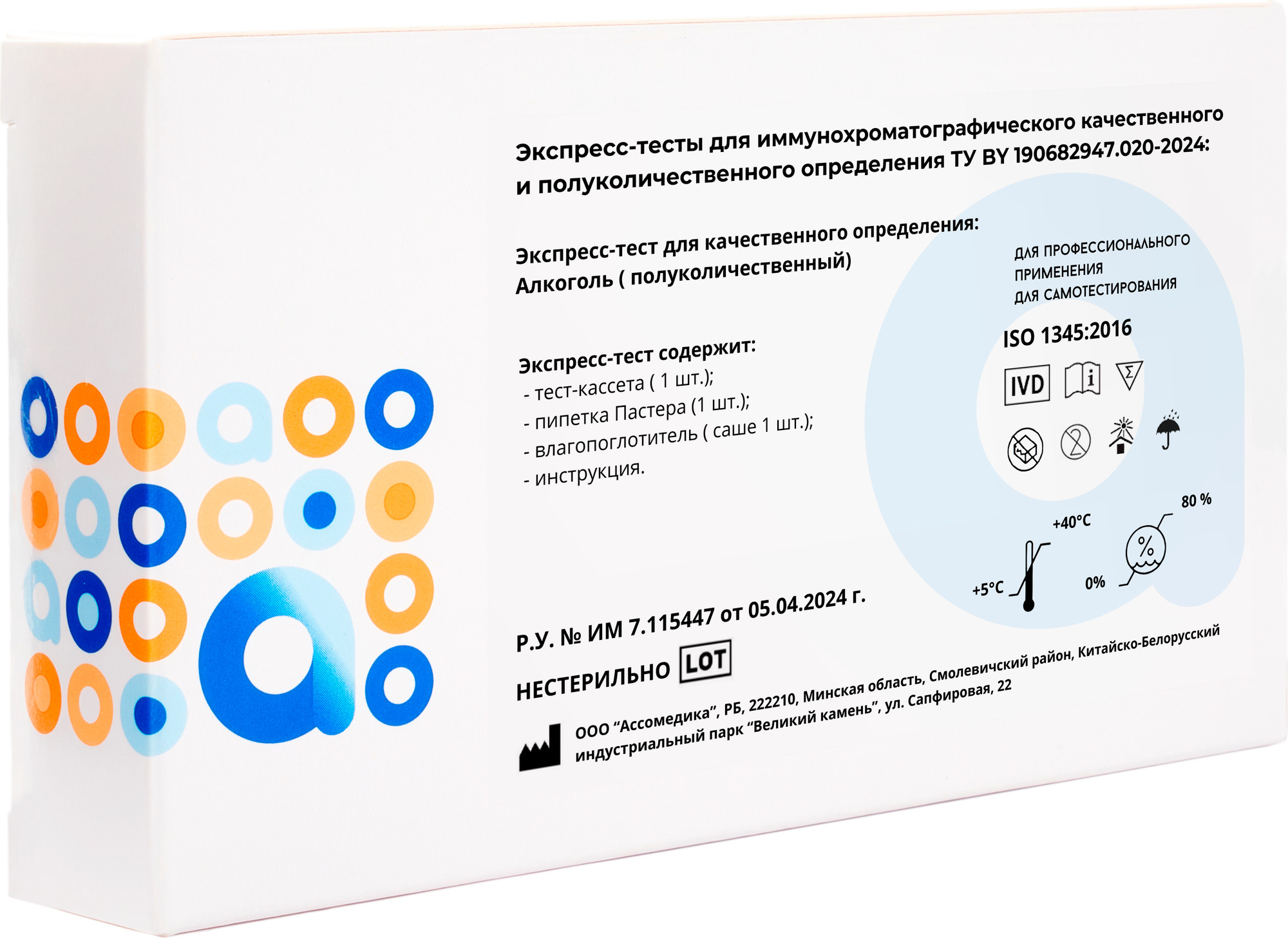 Тест для токсикологической диагностики Ассомедика Алкоголь (полуколичественный) — фото 3