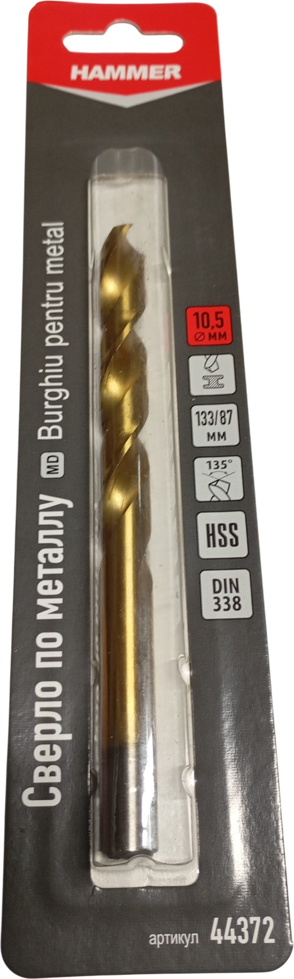 Сверло Hammer 44372