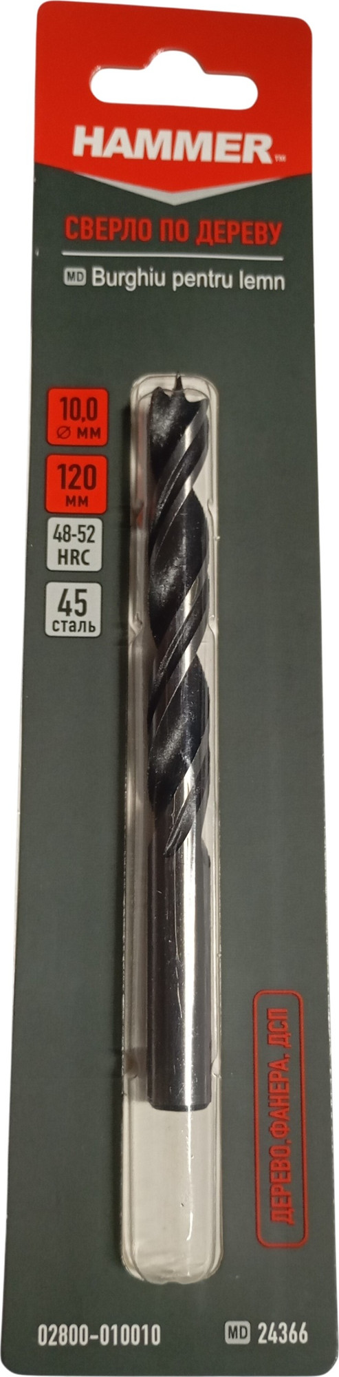 Сверло Hammer 02800-010010