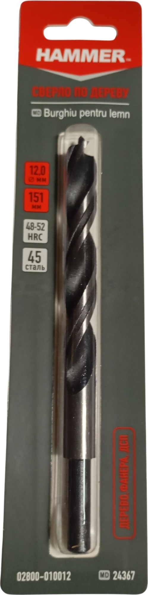 Сверло Hammer 02800-010012