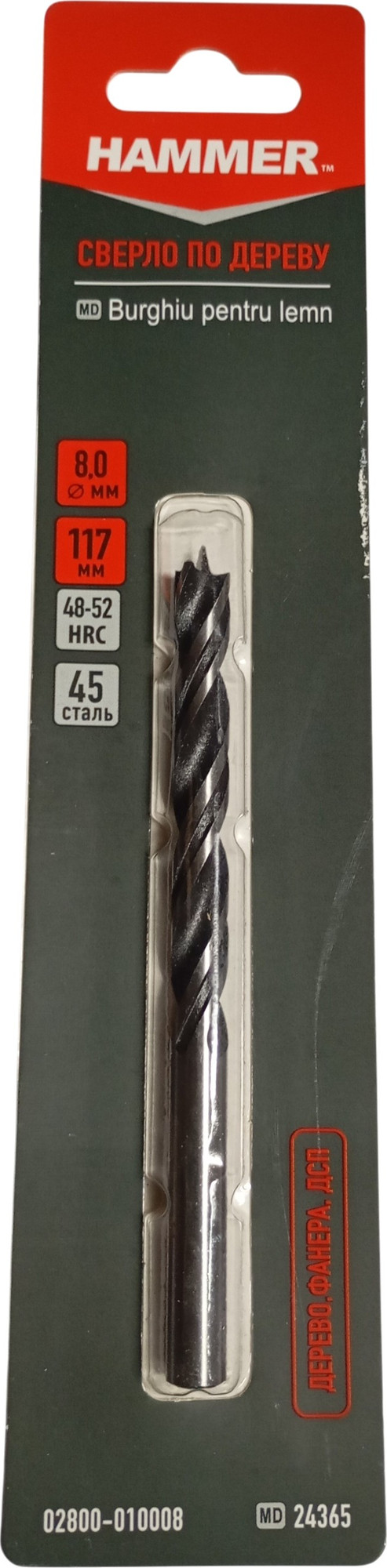 Сверло Hammer 02800-010008