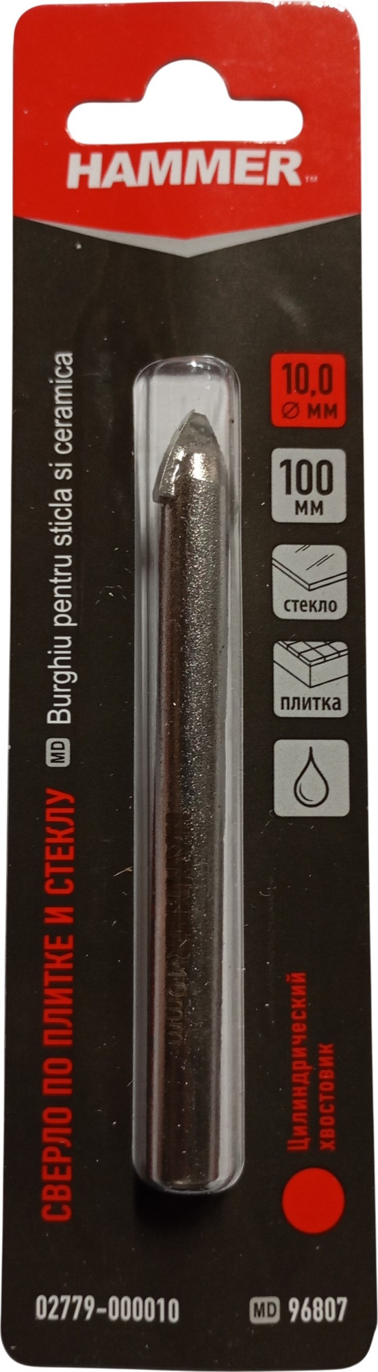 Сверло Hammer 02779-000010