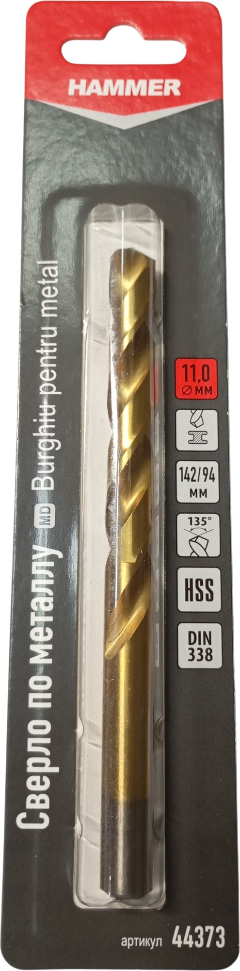 Сверло Hammer 44373