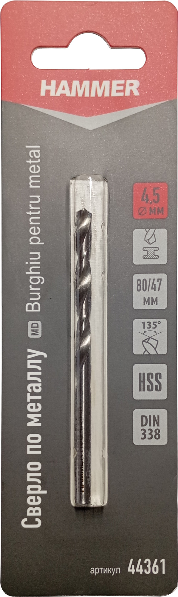 Сверло Hammer 44361