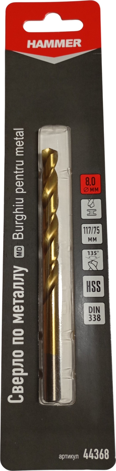 Сверло Hammer 44368