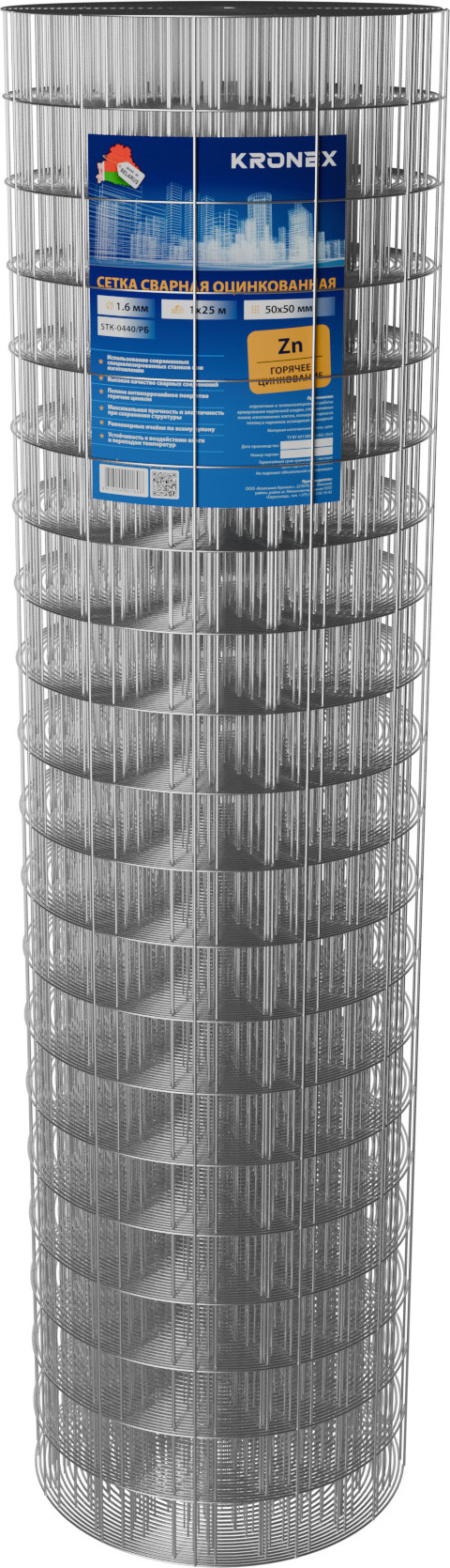 Сетка сварная Kronex 50x50x1.6 / STK-0440/РБ (рулон 1x25м, оцинкованная)