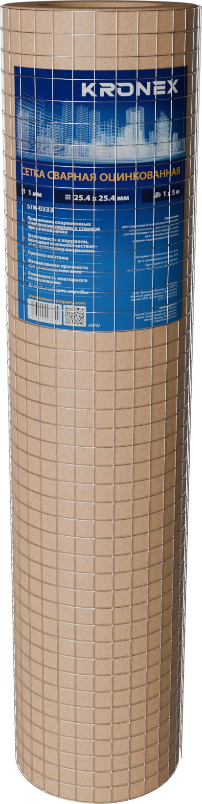 Сетка сварная Kronex 25.4x25.4x1мм / STK-0333 (рулон 1x5м, оцинкованная)