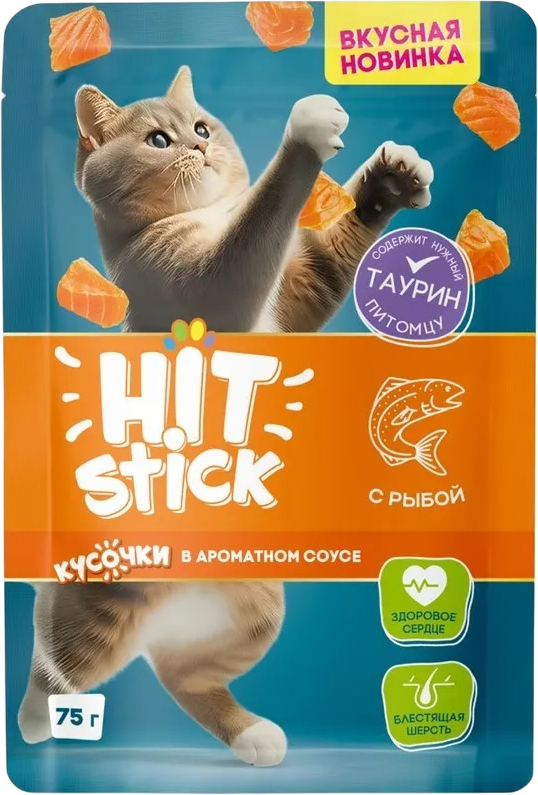 Влажный корм для кошек Hitstick с рыбой в соусе (75г)