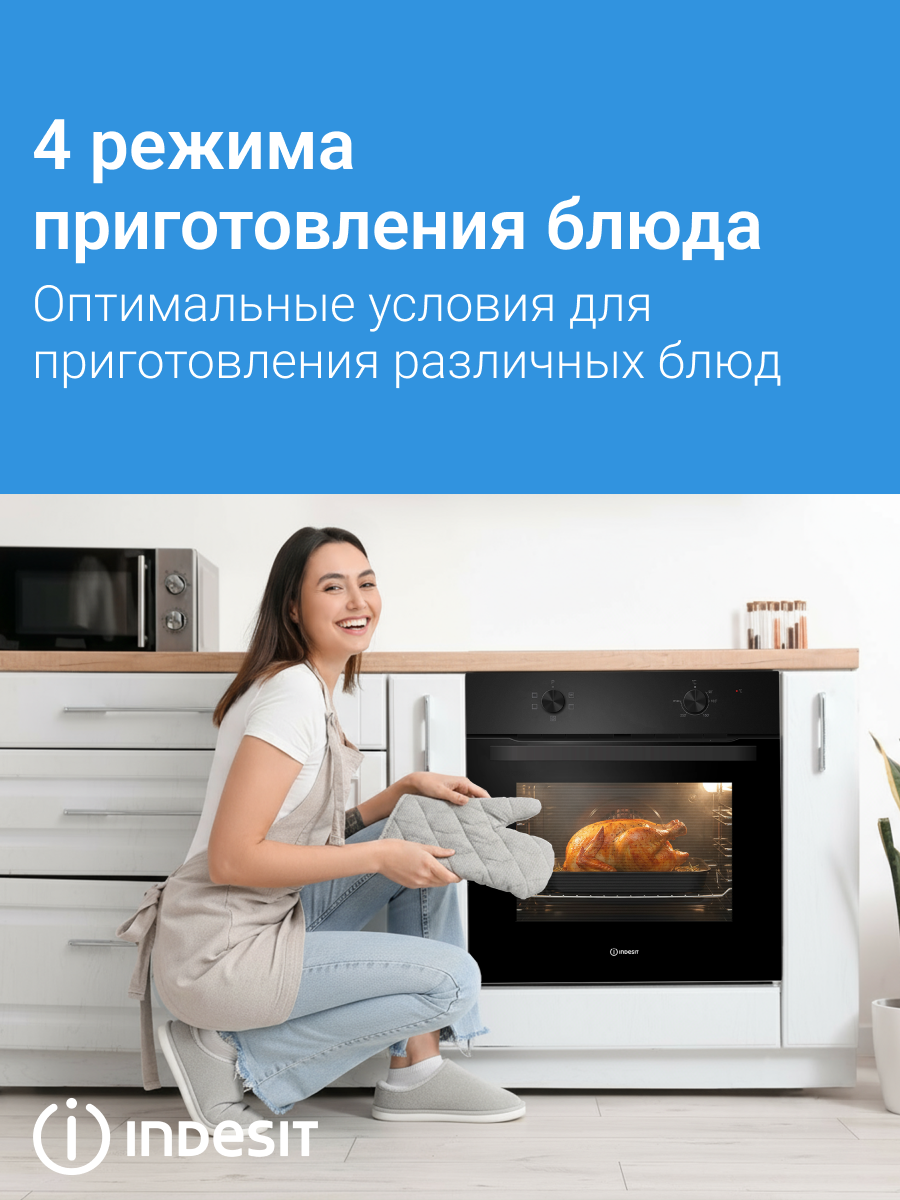 Электрический духовой шкаф Indesit IFO 6220 IX — фото 3