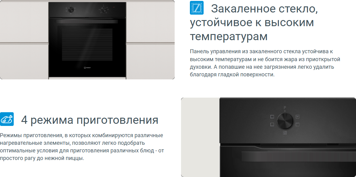 Электрический духовой шкаф Indesit IFO 6220 BL — фото 2