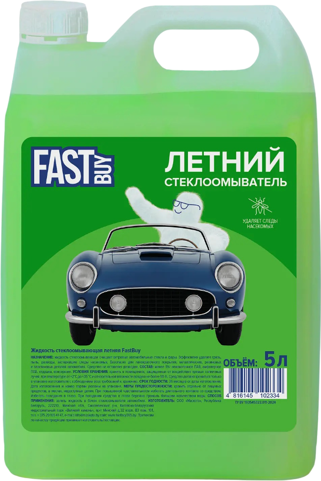 Жидкость стеклоомывающая FASTBUY Летняя (5л)