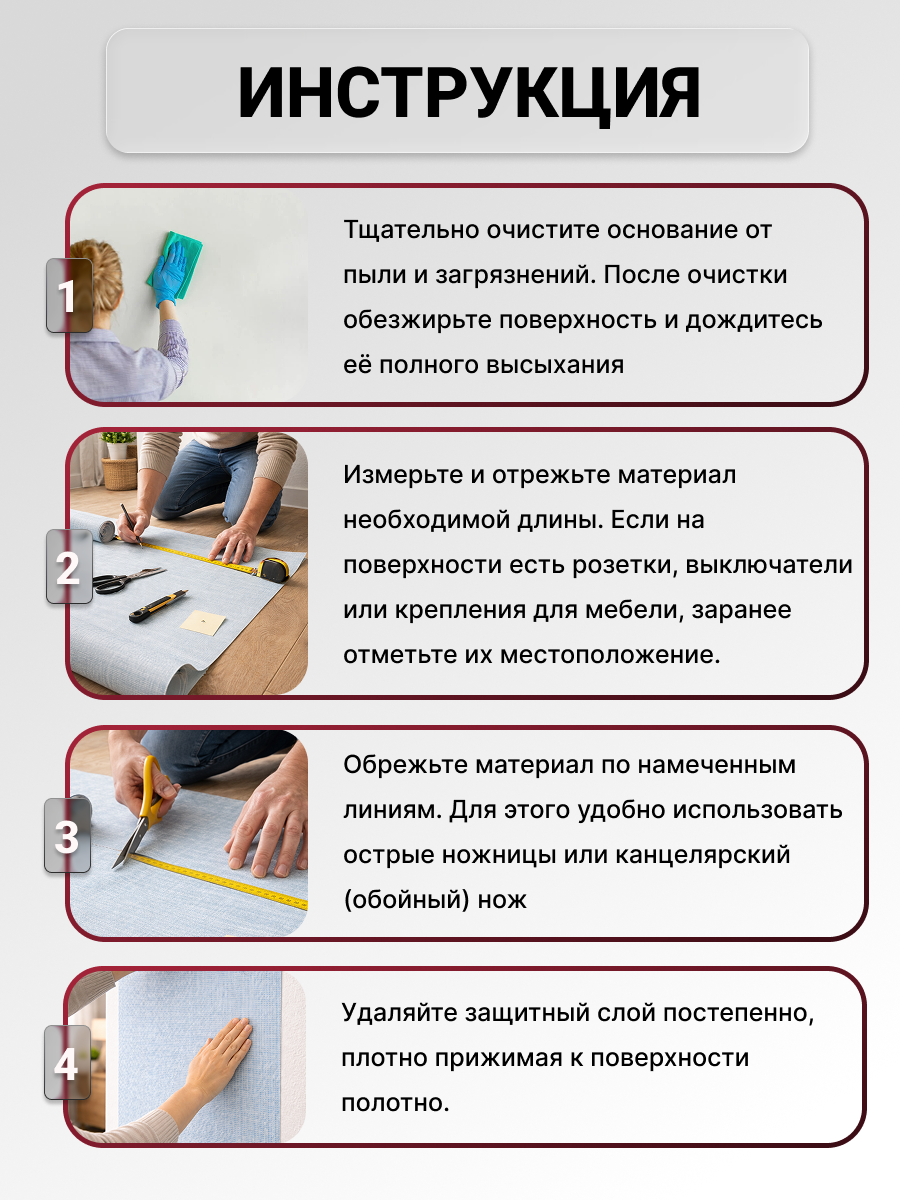 Панель ПВХ Sanrelia Самоклеящаяся Fabric Wall Sticer №D002 (650x2800x5мм) — фото 5