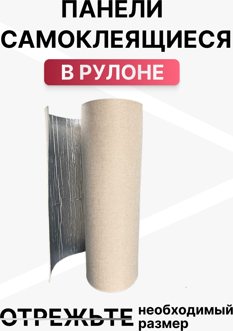 Панель ПВХ Sanrelia Самоклеящаяся Fabric Wall Sticer №А011 (650x2800x5мм) — фото 3