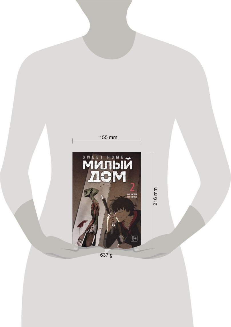 Комикс Комильфо Милый дом Том 2 (Карнби К., 9785042254093) — фото 4