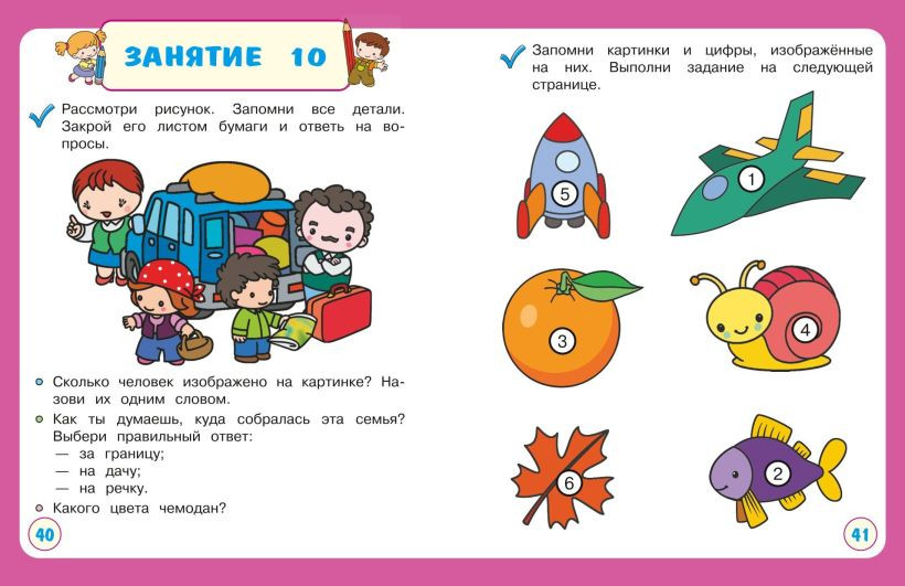 Развивающая книга Эксмо Развиваю внимание и память с мамой (Александрова О.В., 9785042258299) — фото 5
