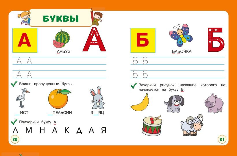 Развивающая книга Эксмо Пишу с мамой (Александрова О.В., 9785042258251) — фото 6