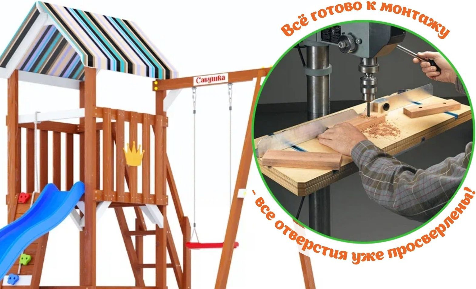 Игровой комплекс Савушка TooSun-15 / CTS-15-СИН (синий) — фото 5
