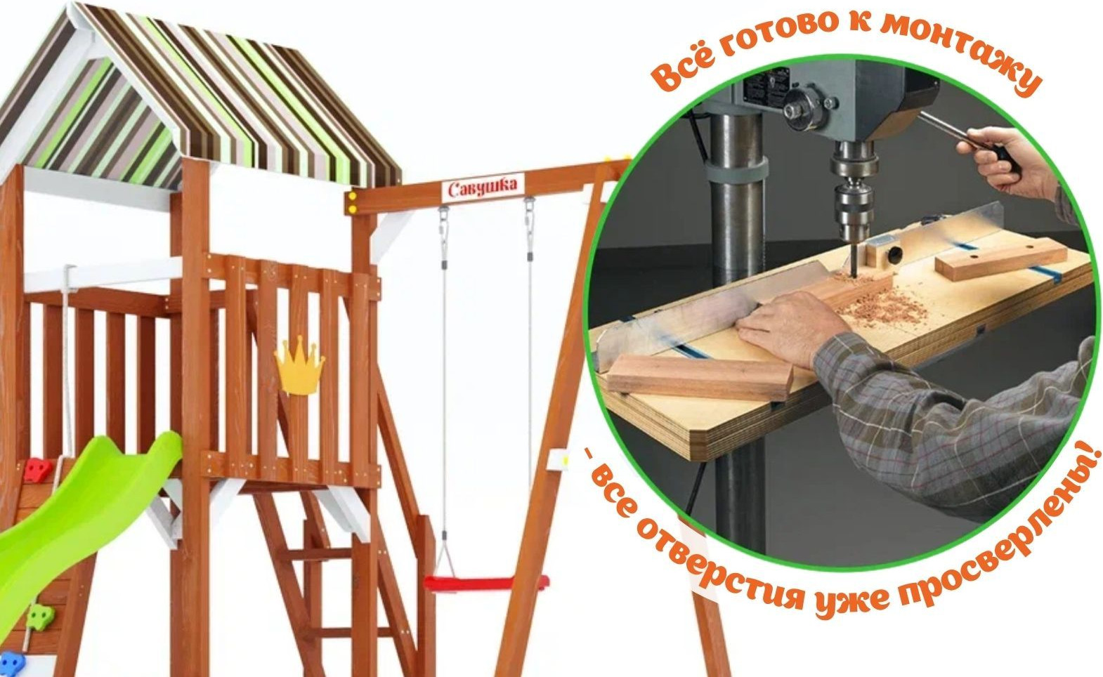 Игровой комплекс Савушка TooSun-15 / CTS-15-САЛ (салатовый) — фото 5