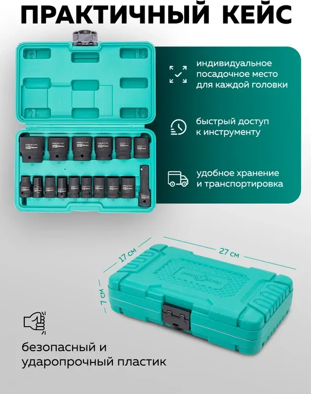 Набор головок слесарных FORSandTUNE FORSandTUNE-4177-5MPB / 62901 — фото 6