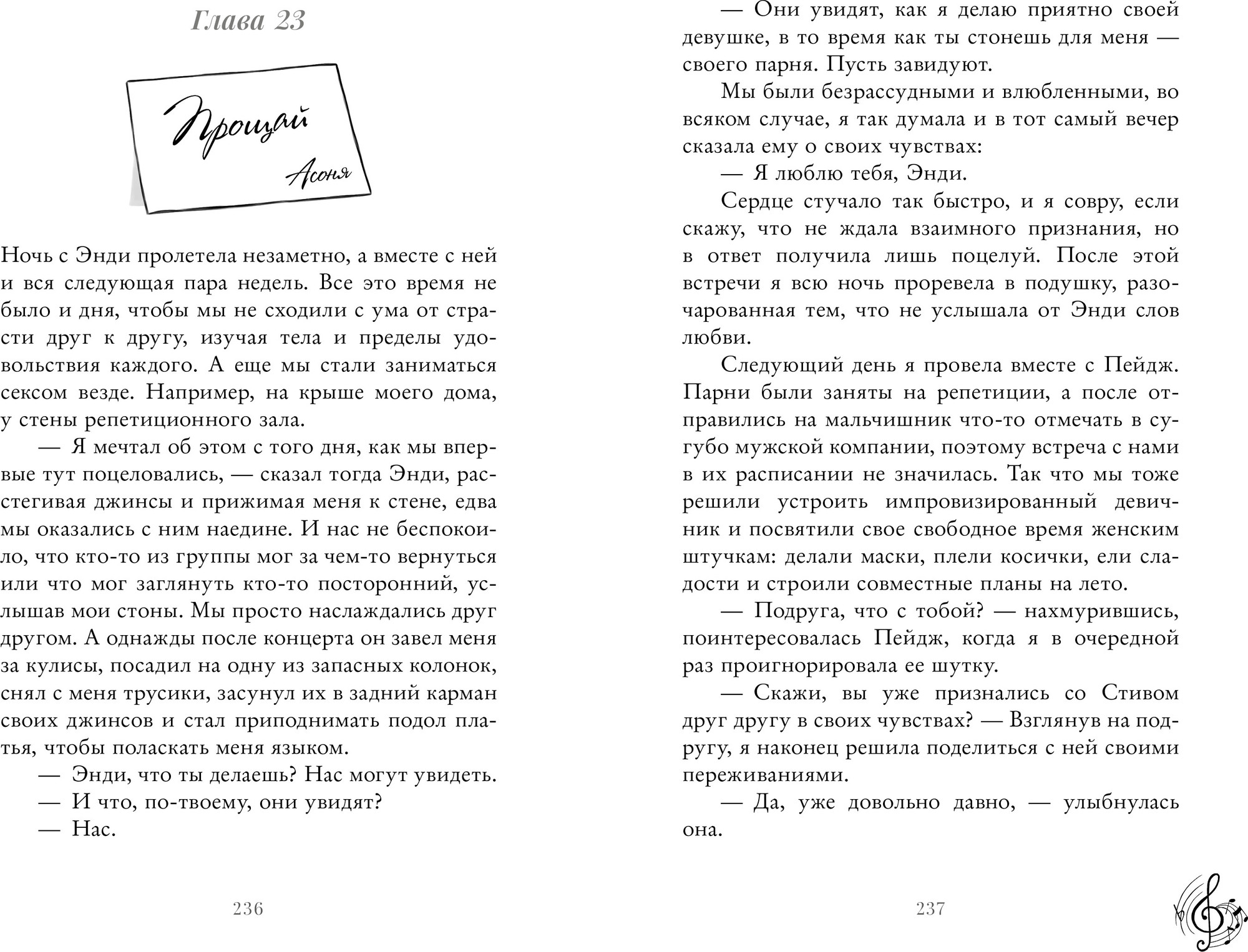 Художественная книга CLEVER Я растаю с тобой, твердая обложка (Рыжикова Алена) — фото 2