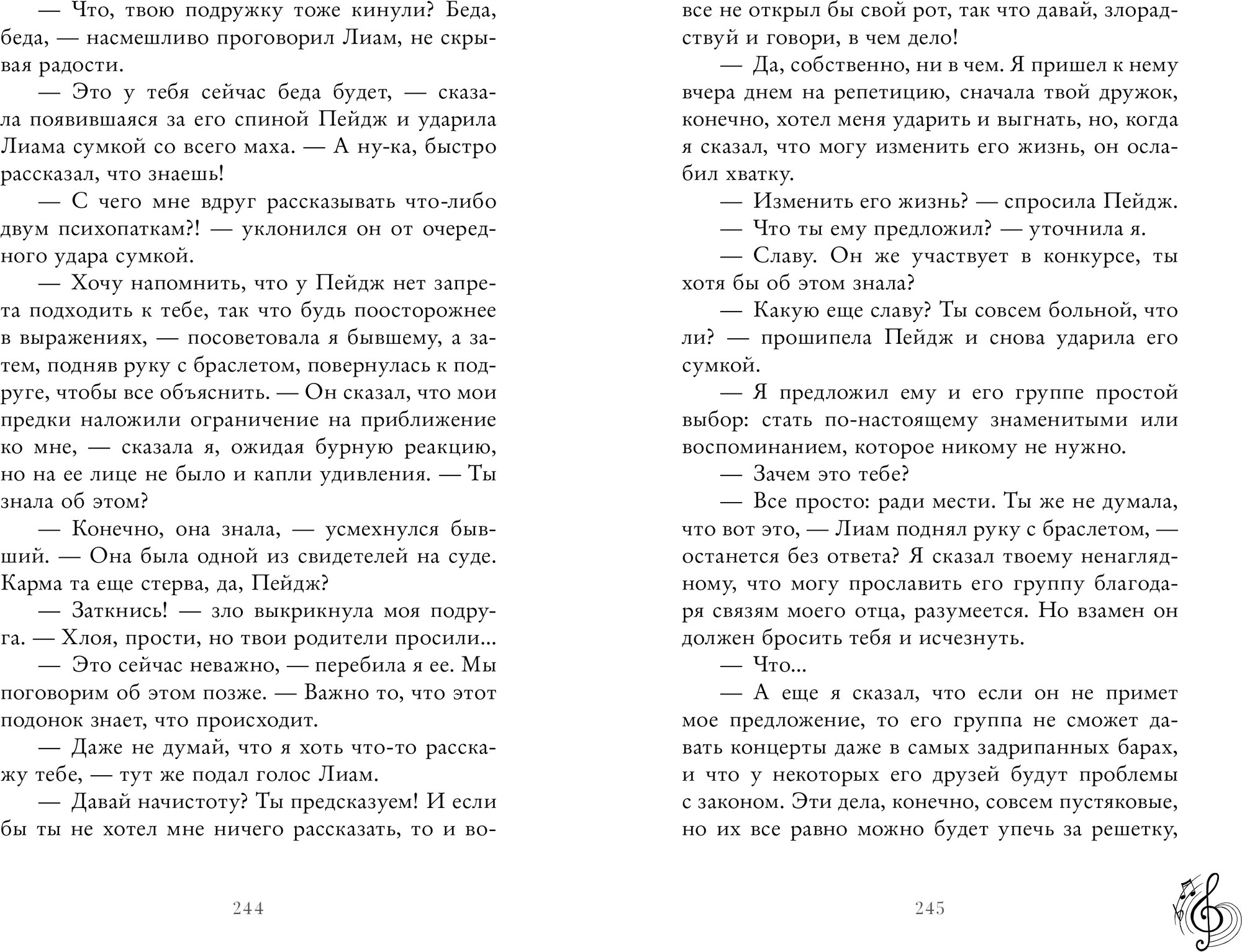 Художественная книга CLEVER Я растаю с тобой, твердая обложка (Рыжикова Алена) — фото 6
