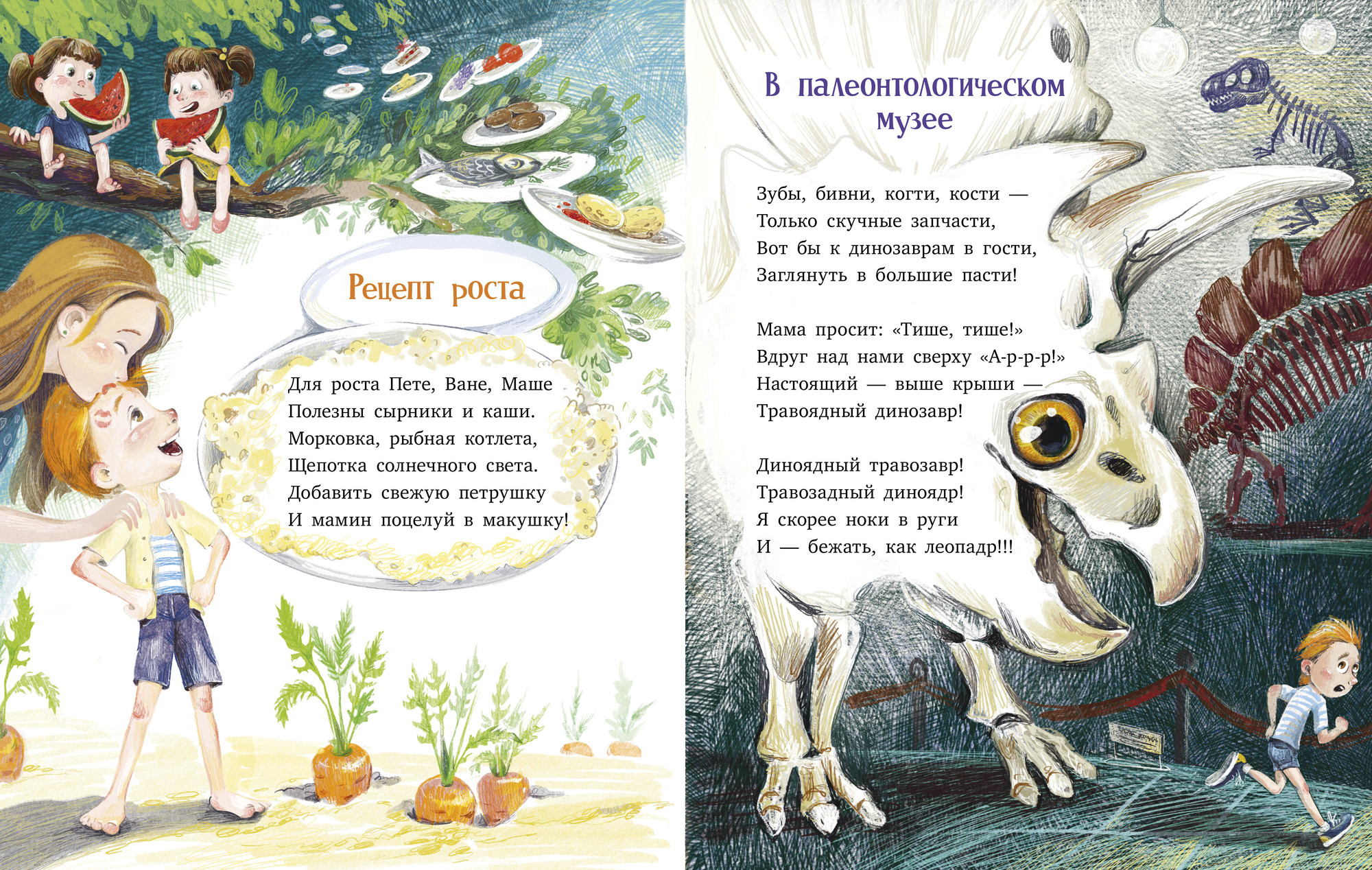 Художественная книга CLEVER Стихи для малышей. Рецепт счастья, твердая обложка (Весова Юлия) — фото 5