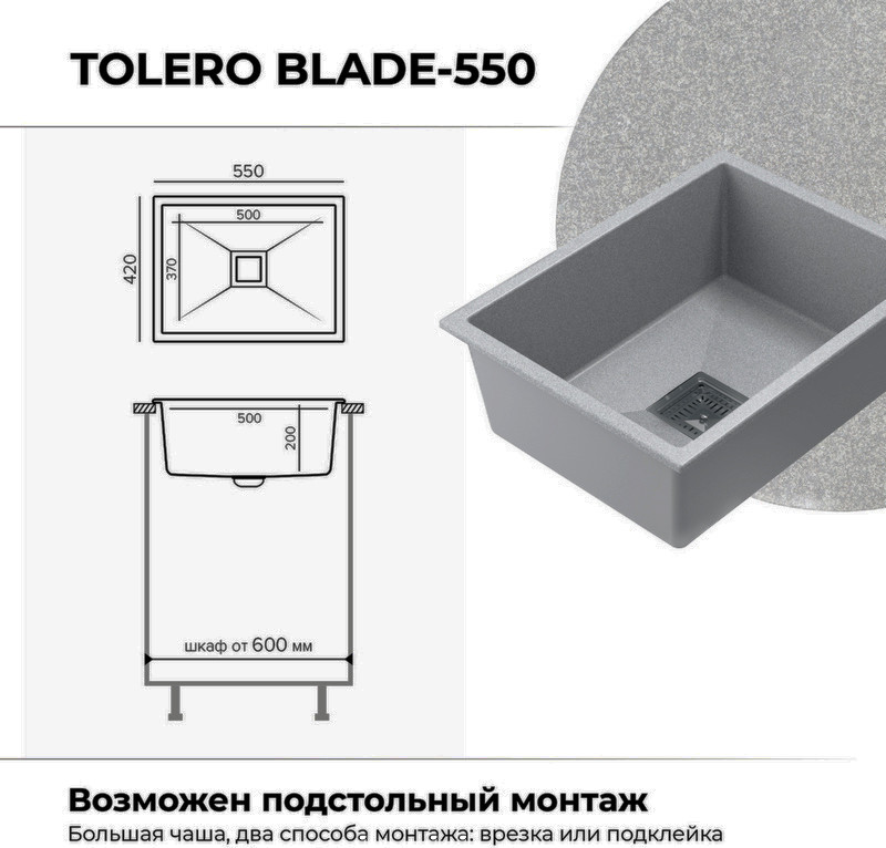 Мойка кухонная Polygran Blade 550 (серый) — фото 2