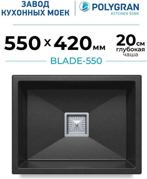 Мойка кухонная Polygran Blade 550 (черный) — фото 2