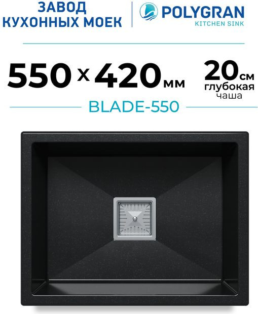Мойка кухонная Polygran Blade 550 (космос) — фото 2