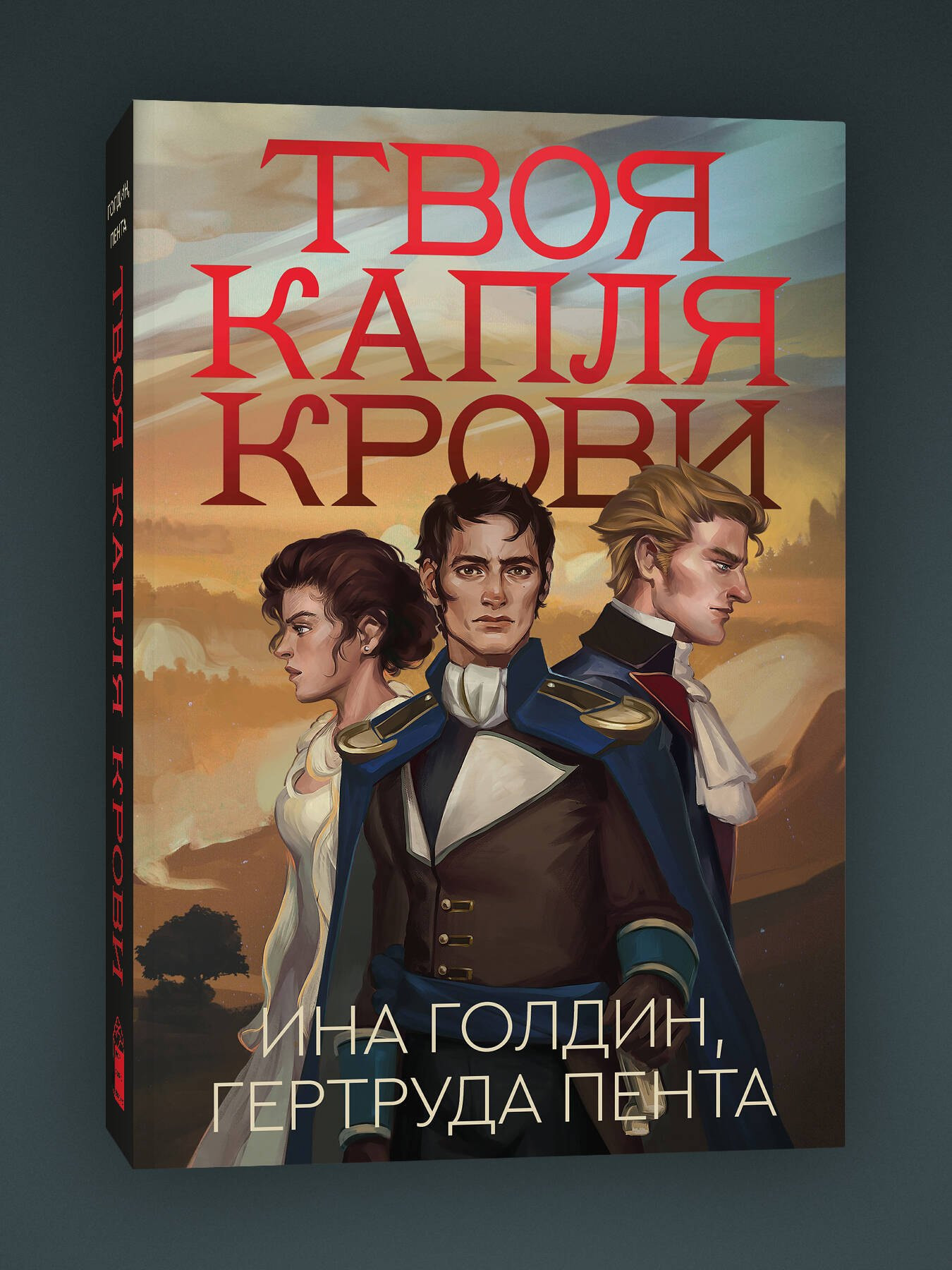 Набор художественных книг Popcorn Books Твоя капля крови + Закон бессмертных (Кагава Д., Пента Р., 9785042310638) — фото 2