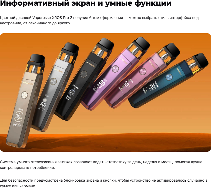 Электронный парогенератор Vaporesso Xros Pro 2 (Storm Blue) — фото 5