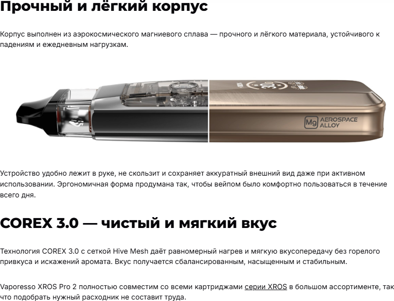 Электронный парогенератор Vaporesso Xros Pro 2 (Storm Blue) — фото 4