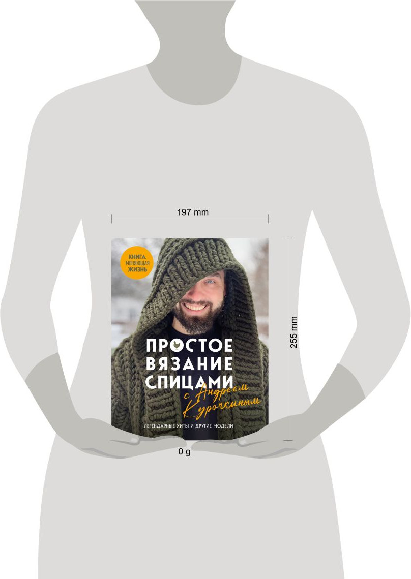 Книга Бомбора Простое вязание спицами (Курочкин А.С., 9785042165894) — фото 6