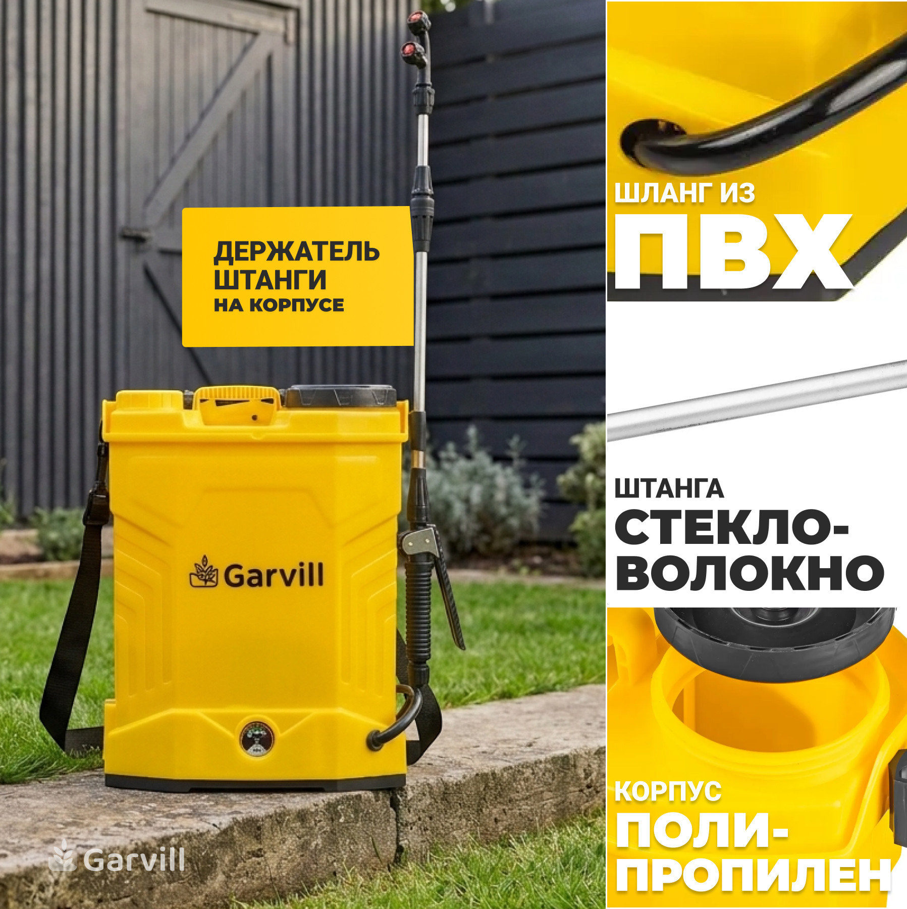 Опрыскиватель аккумуляторный Garvill GS-10L — фото 4