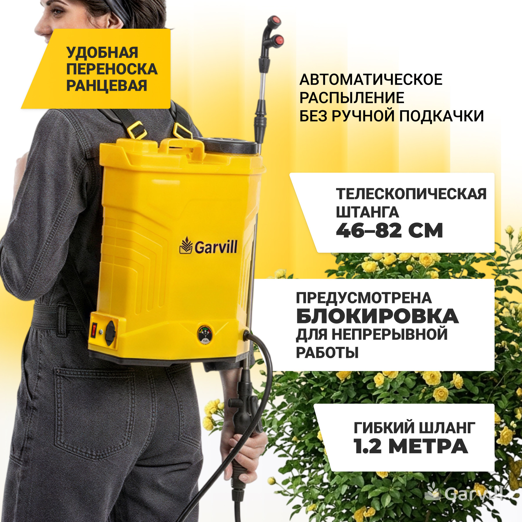 Опрыскиватель аккумуляторный Garvill GS-12L — фото 3