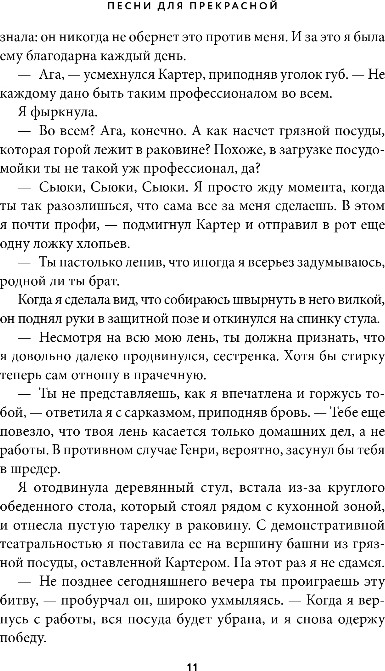 Художественная книга Inspiria Песни для прекрасной, мягкая обложка (Хаазе Марен Вивьен) — фото 6