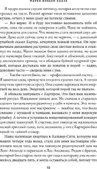 Художественная книга Inspiria Песни для прекрасной, мягкая обложка (Хаазе Марен Вивьен) — фото 5