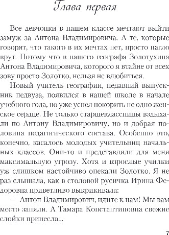 Художественная книга Like Book Загадай любовь, твердая обложка (Лавринович Ася) — фото 4