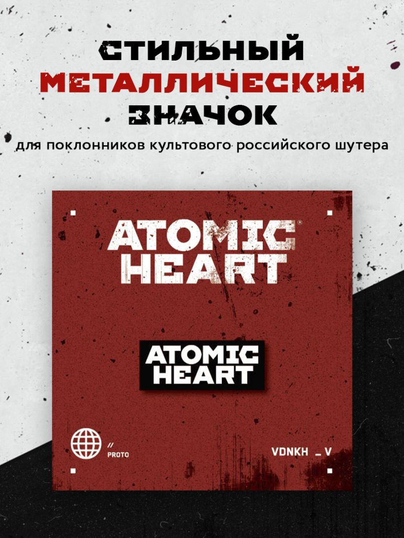Подарочный набор Эксмо Atomic Heart. Близняшка и Нечаев (9785042109126) — фото 5