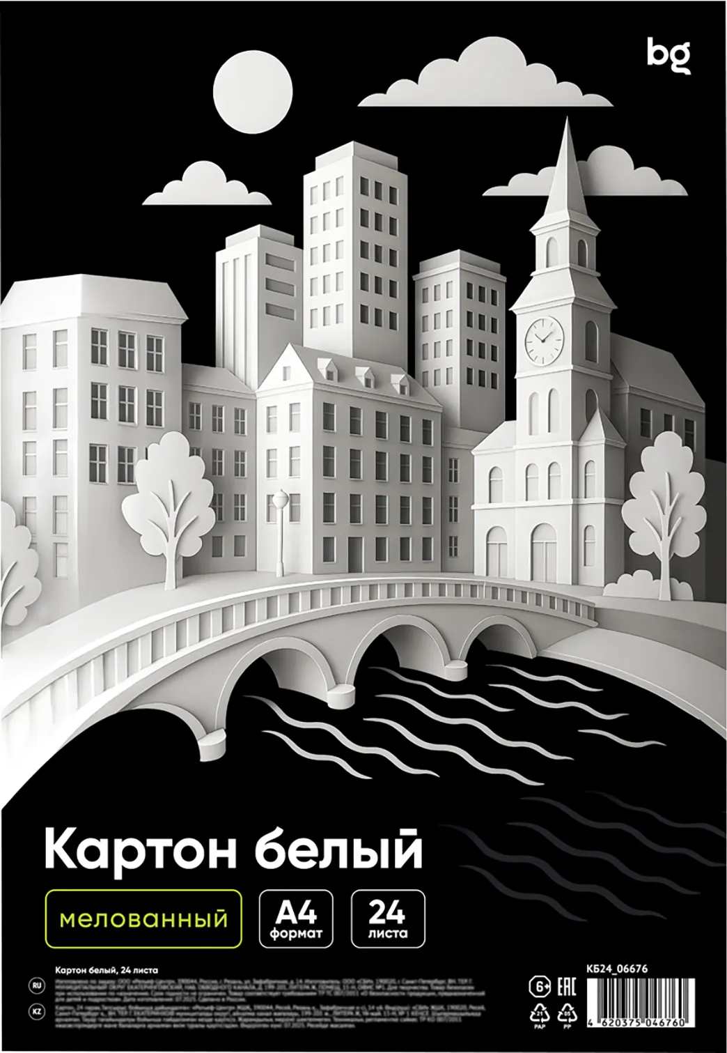 Картон для рисования BG белый / КБ24_06676 (24л)
