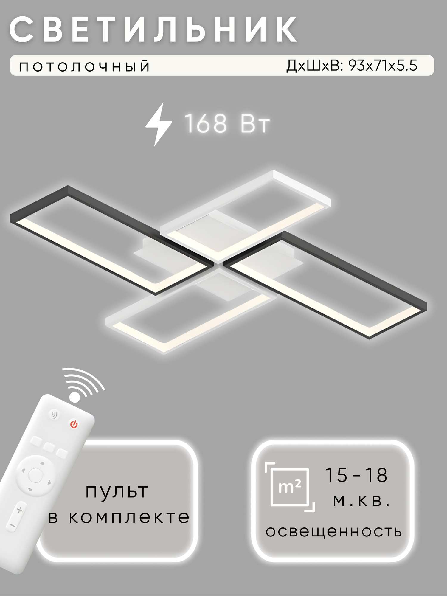 Люстра Aitin-Pro D6558B/4 (белый/черный)