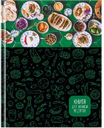 Записная книжка BG Cookbook / КЗ5т192_лм 12142 (96л)