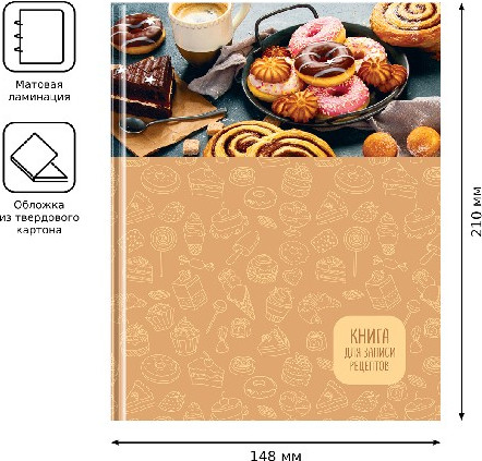 Записная книжка BG Cookbook / КЗ5т192_лм 12142 (96л) — фото 4